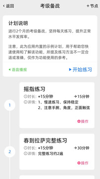 GZ调音助理app下载免费下载_GZ调音助理平台app纯净版v1.1.0